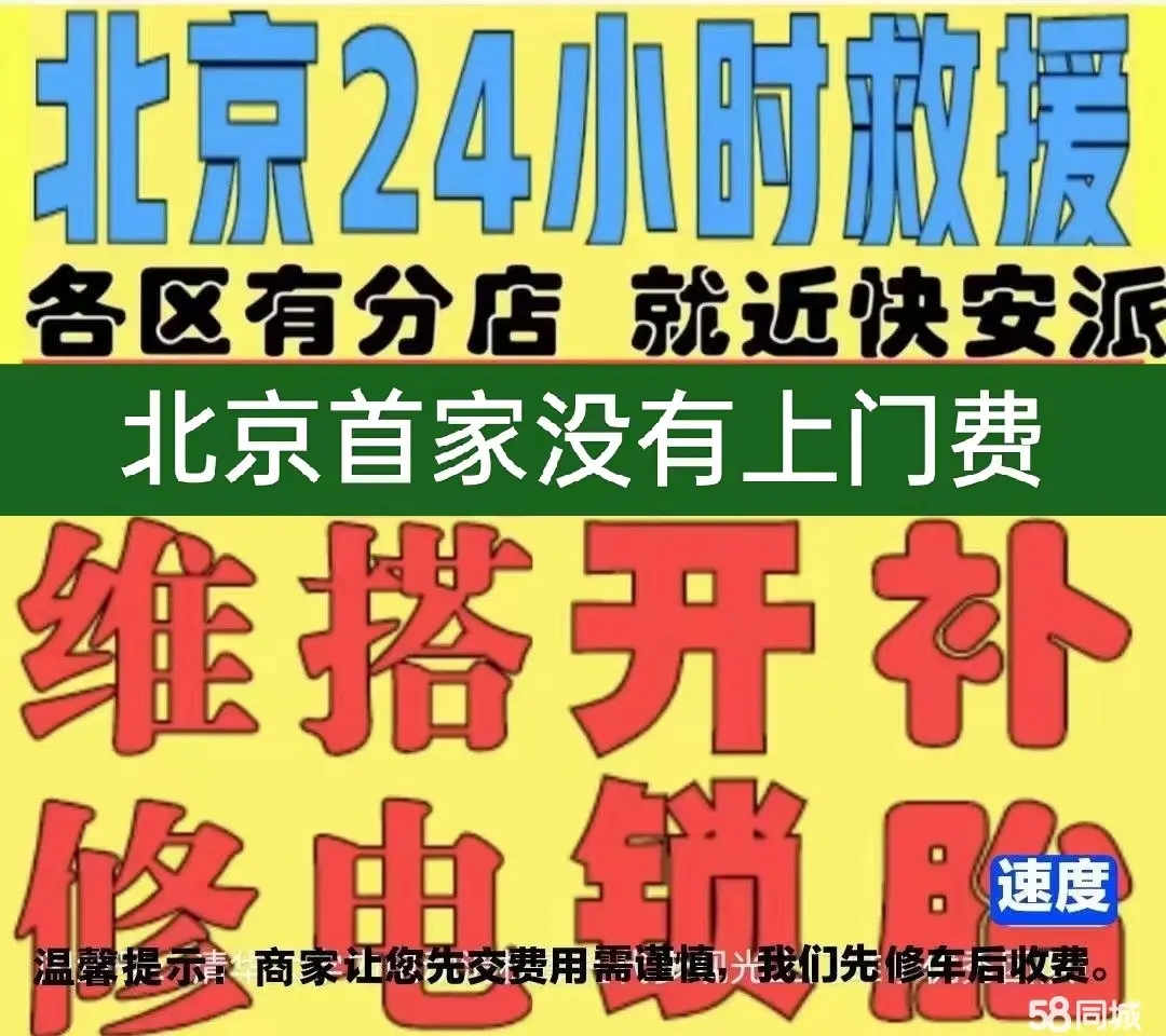 普陀区附近店修自行车修补换轮胎安组装电瓶车摩托上门维修搭电激活