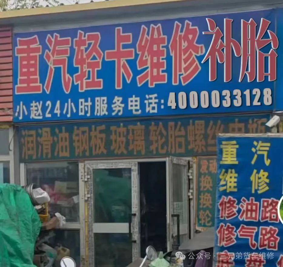 上门维修汽车电话_上门修车服务电话_上门修理车电话